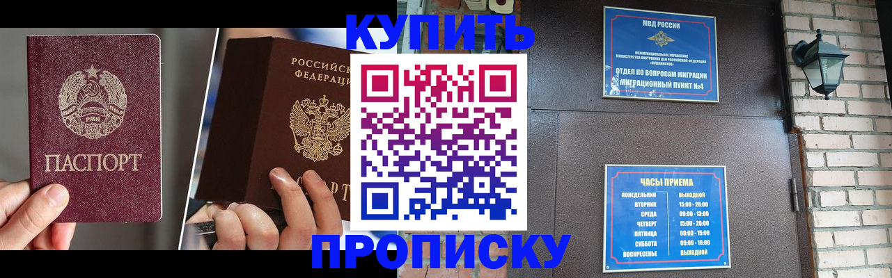 временная регистрация законно в Брянске